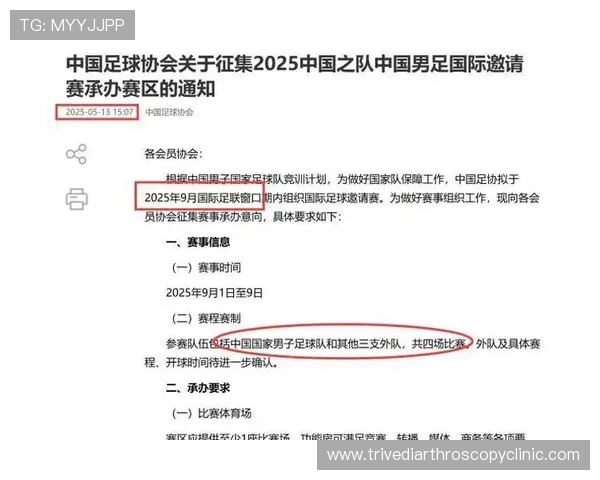 国足因选帅问题年内恐难重启 原定10月浙江集训计划或受影响