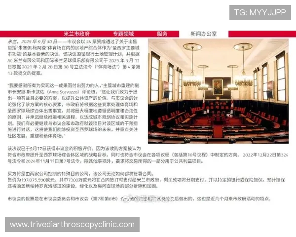 米兰双雄因担保流程推迟收购圣西罗球场计划 将于下周正式完成交易 米兰双雄因担保流程推迟收购圣西罗球场计划 将于下周正式完成交易